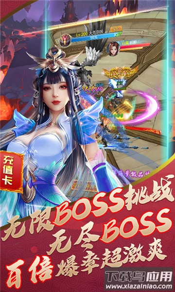 梦幻斩仙小米版本最新版截图3