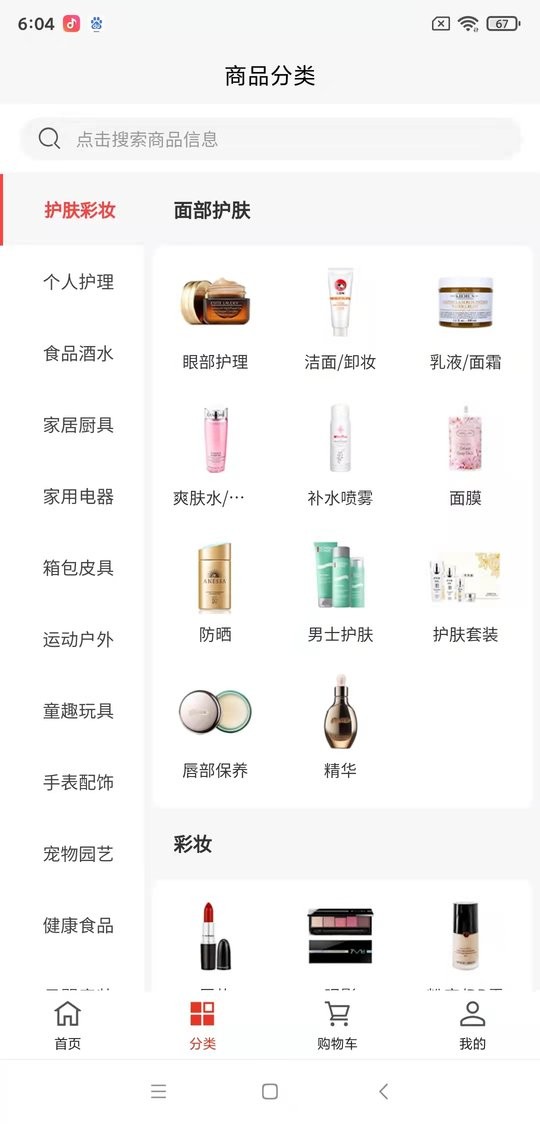 鲤鱼商汇官方版最新版截图1