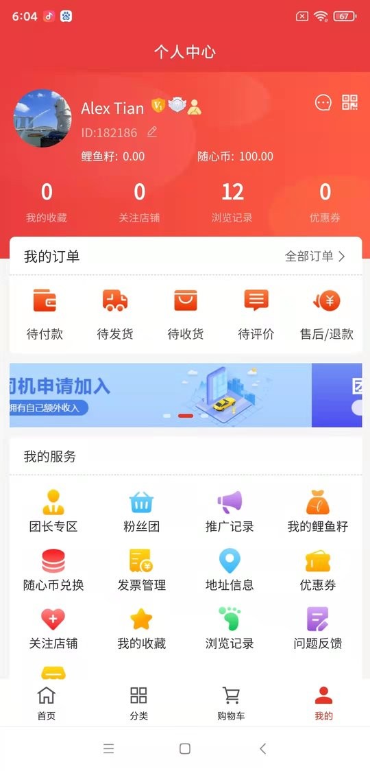 鲤鱼商汇官方版最新版截图2