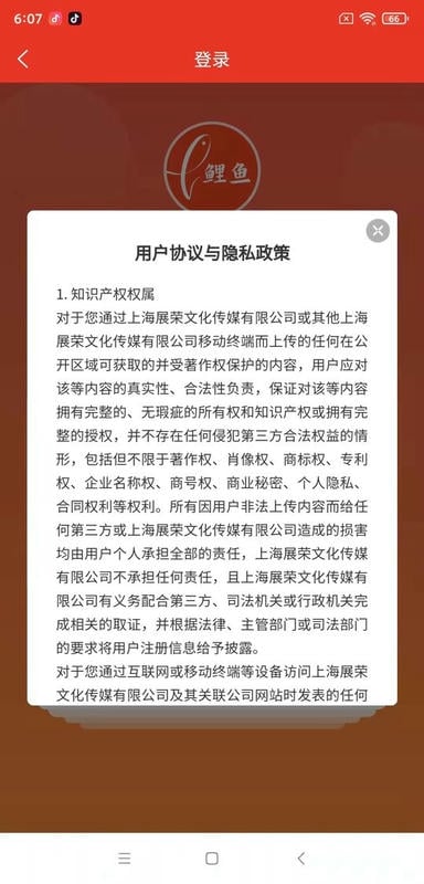 鲤鱼商汇官方版最新版截图5