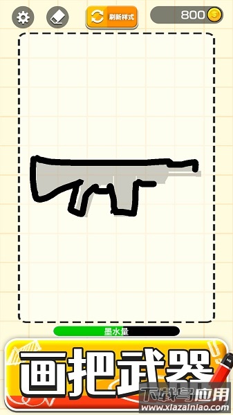 画把武器最新版下载最新版截图3