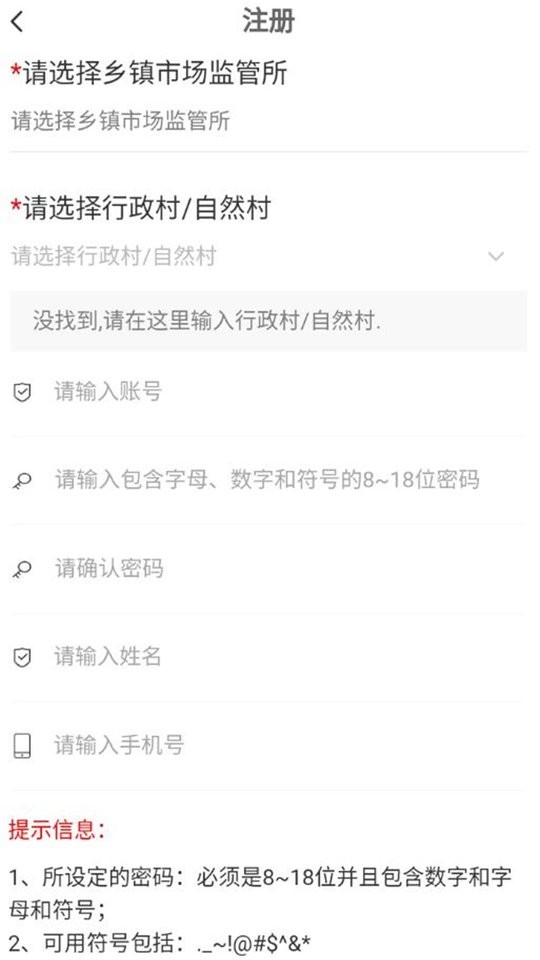 农村聚餐公众端软件截图