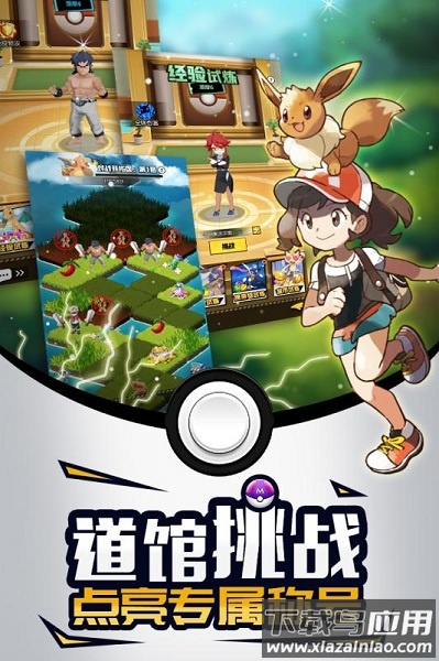 梦幻宠物联盟手游