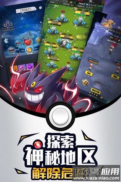 梦幻宠物联盟官方版截图