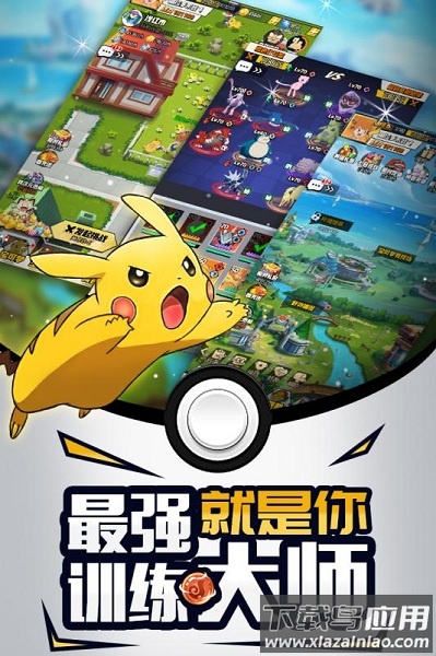 梦幻宠物联盟官方版截图