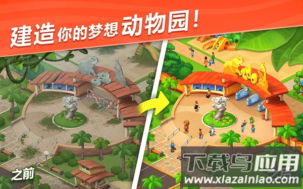 妙趣动物园免更新破解版