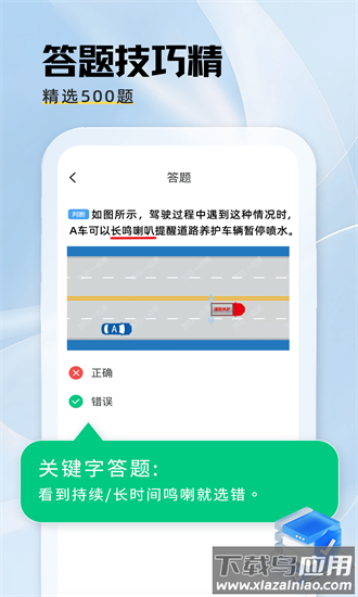 驾校快通官方版最新版截图1