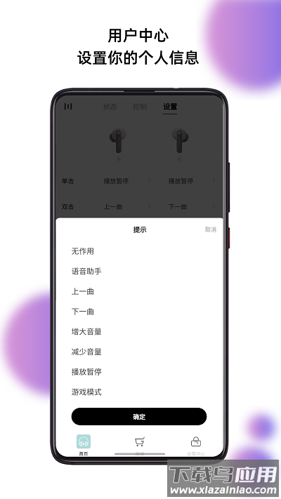 籁特易耳官方版截图
