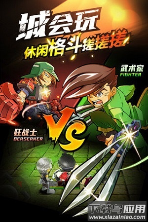 热血英豪手机版最新版截图1