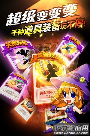 热血英豪手机版最新版截图2