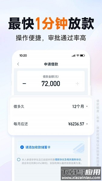 你我贷借款软件下载