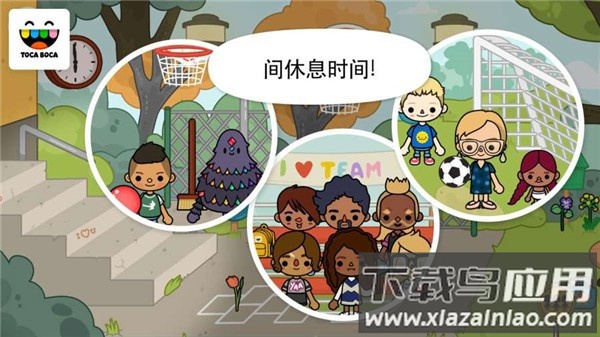 托卡生活学校中文版最新版截图1