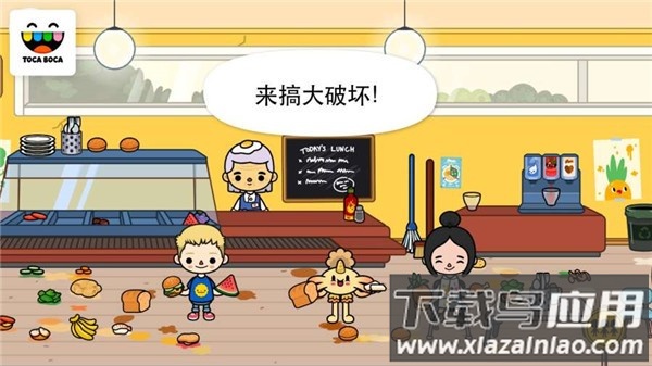 托卡生活学校中文版最新版截图2