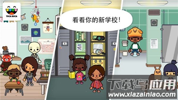 托卡生活学校中文版最新版截图3