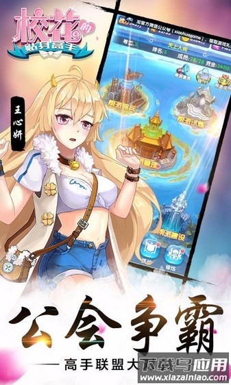 校花的贴身高手手游老版本最新版截图1