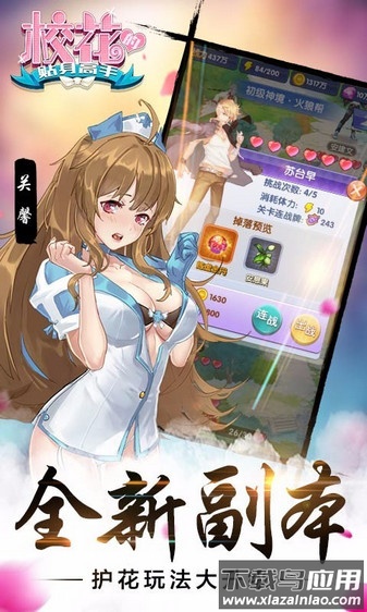 校花的贴身高手手游老版本最新版截图2