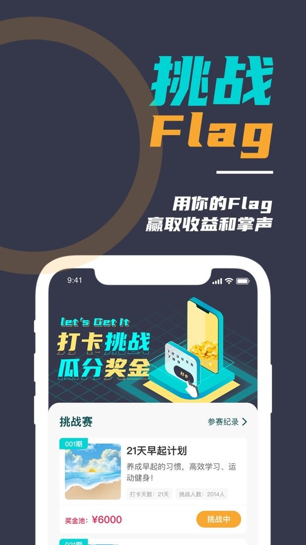 微自律官方版最新版截图1