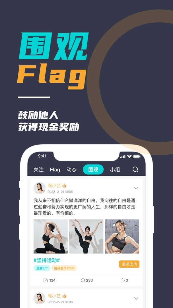 微自律官方版最新版截图2
