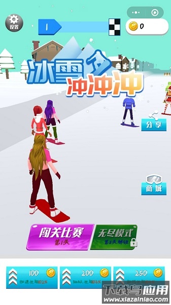 冰雪冲冲冲手游最新版截图1