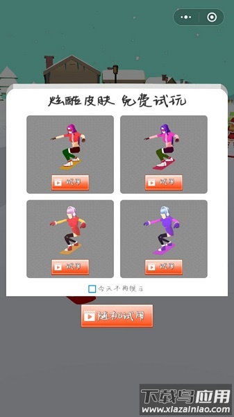 冰雪冲冲冲手游最新版截图2