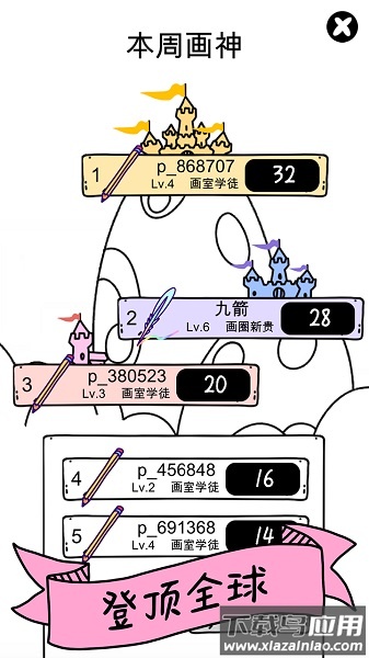 画神大作战游戏下载