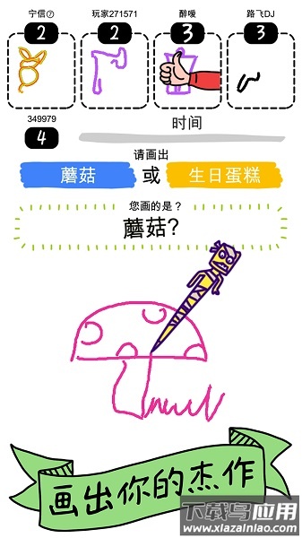 画神大作战手游最新版截图4