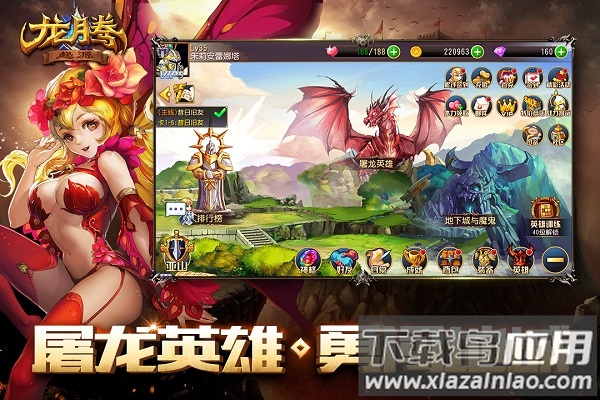 龙腾起源飞升版手游截图1