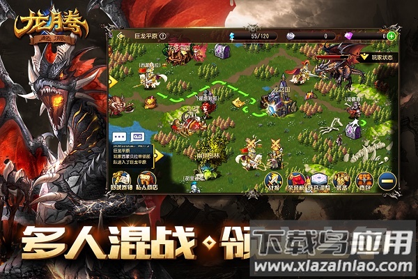 龙腾起源飞升版手游截图2