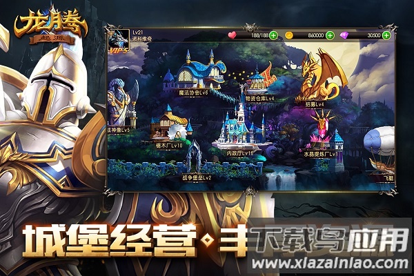 龙腾起源飞升版手游截图3