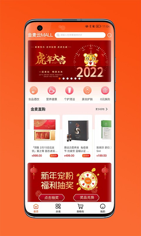 金麦云享手机版最新版截图1