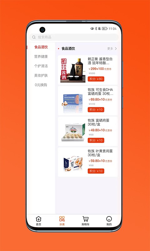 金麦云享手机版最新版截图2