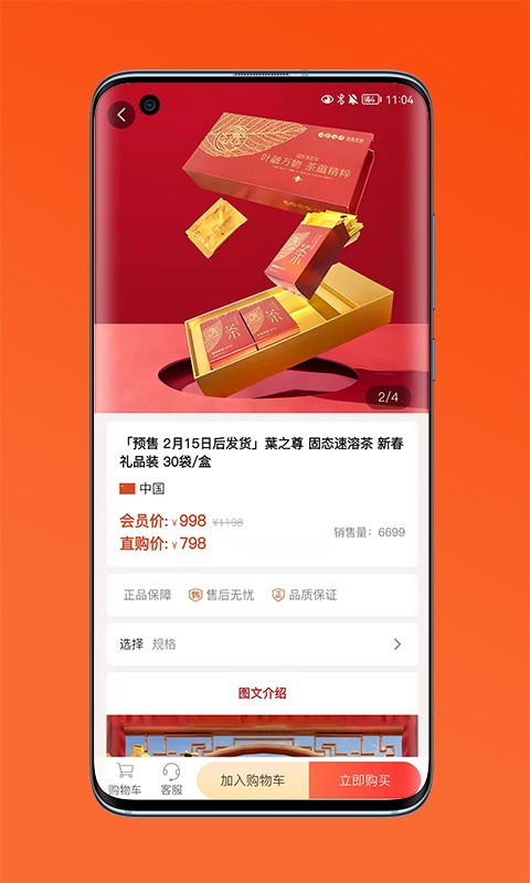 金麦云享手机版最新版截图3