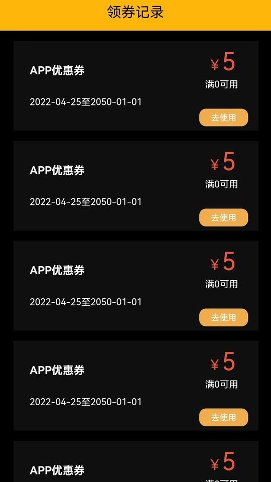 点了码app最新版截图2