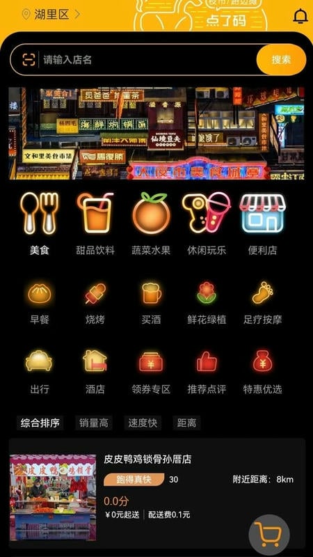 点了码app最新版截图3