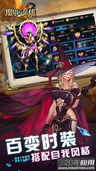 魔塔与英雄游戏最新版截图2