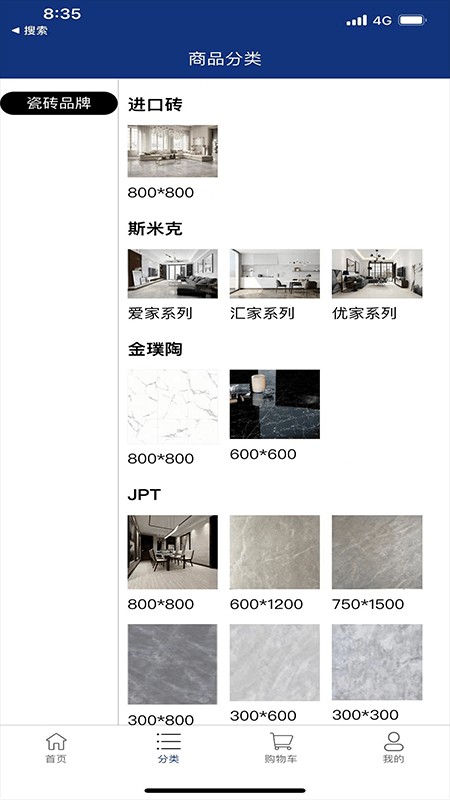 砖饰名家app 砖饰名家软件下载