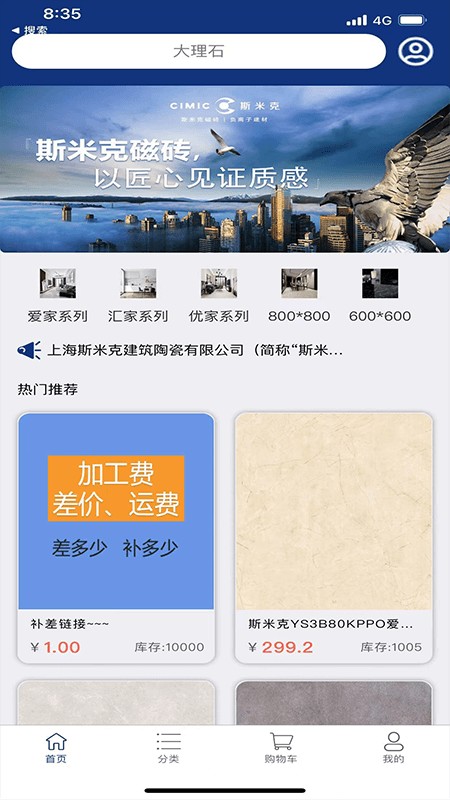 砖饰名家app最新版截图3