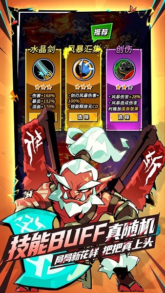 坠落守望者手游最新版截图3