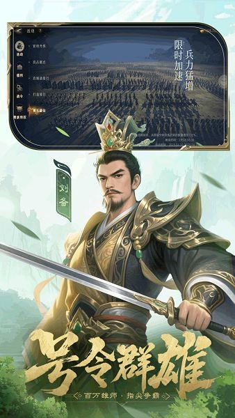 问鼎三国官方正版截图