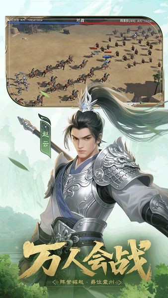 问鼎三国官方正版截图