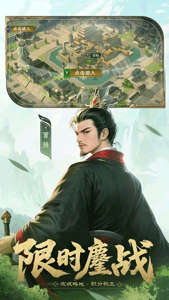 问鼎三国官方正版截图