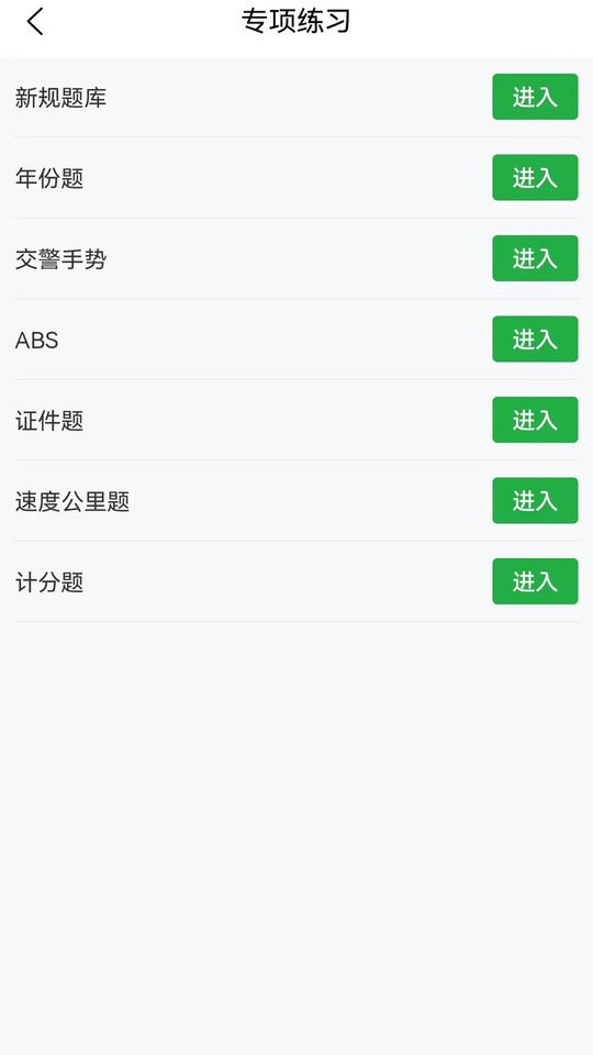 安全有驾官方版