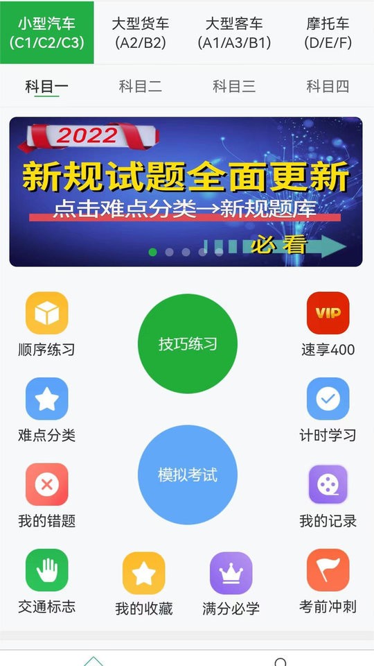 安全有驾官方版最新版截图1