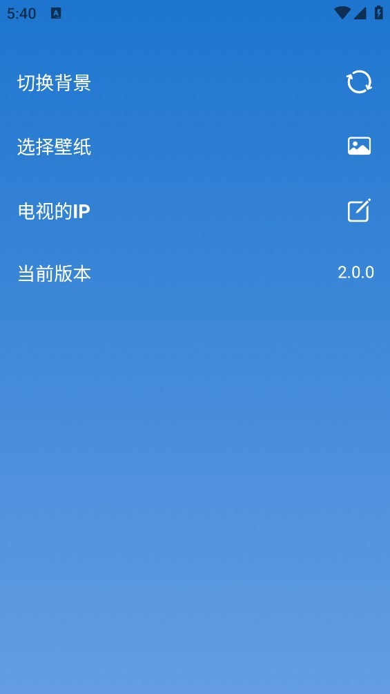 TVbox助手app下载