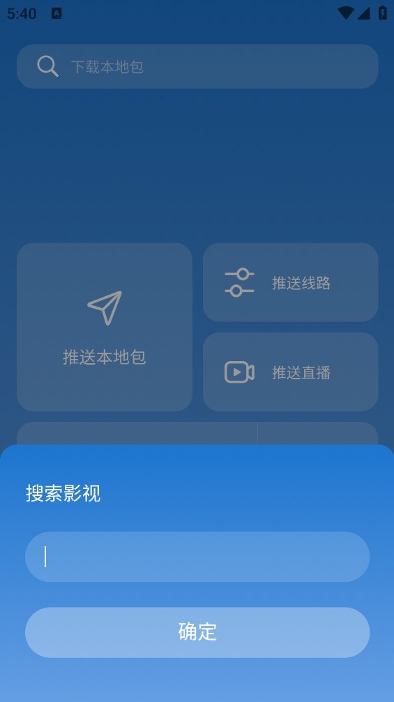 TVbox助手手机版最新版最新版截图3
