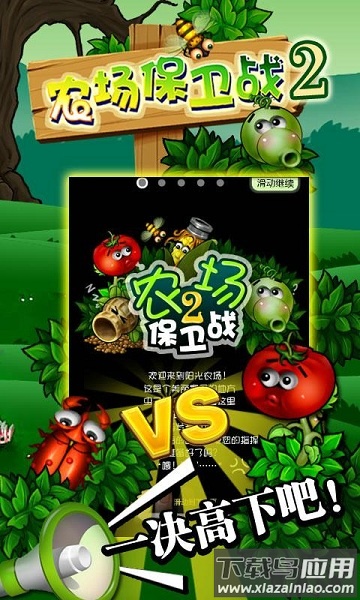 农场保卫战2旧版手游截图3