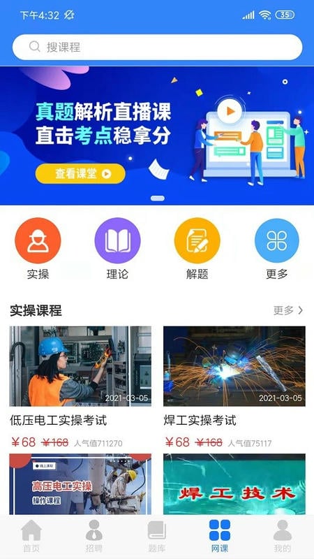 证训云题库截图
