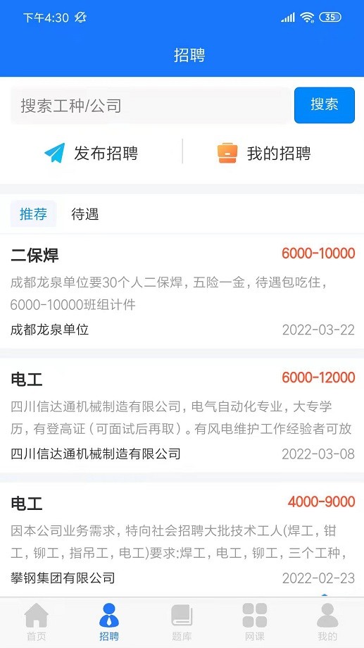 证训云题库截图