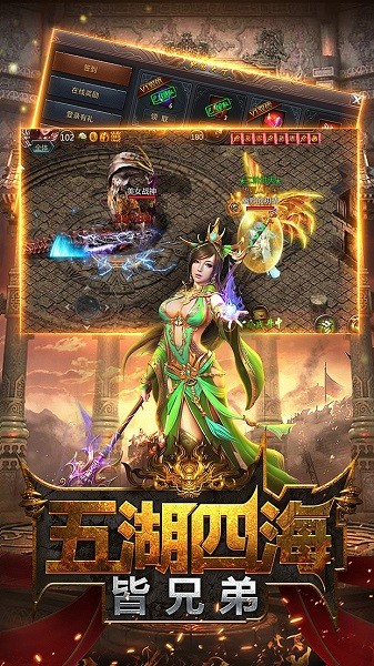 散人传奇3d正版最新版截图3