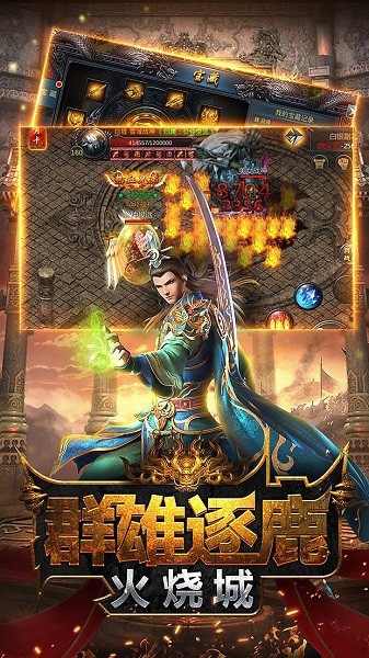 散人传奇3d正版最新版截图4